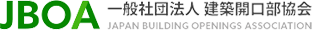 建築開口部協会のロゴ