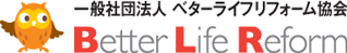 ベターライフリフォーム協会のロゴ
