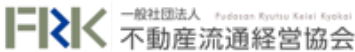 不動産流通経営協会のロゴ
