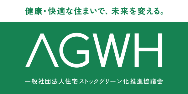 住宅ストックグリーン化推進協議会のロゴ