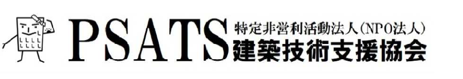 建築技術支援協会のロゴ